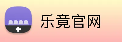 乐竟官网 logo
